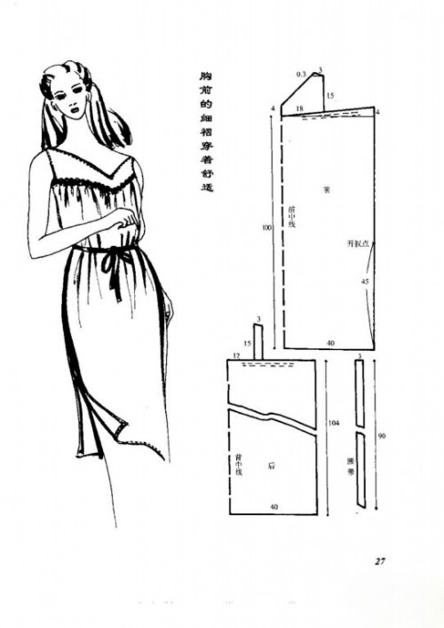 立领连衣裙结构制图图片