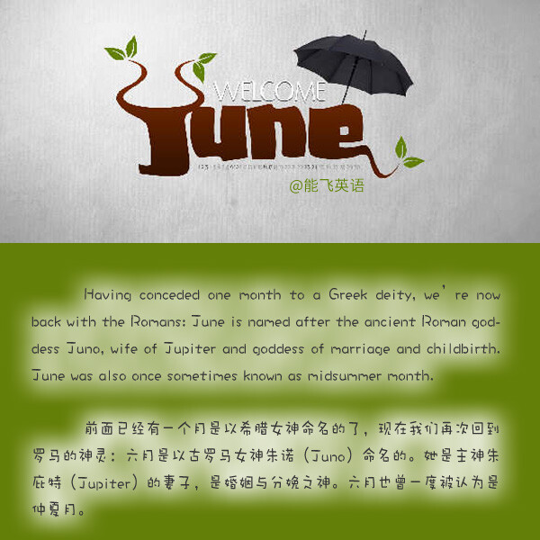 june六月