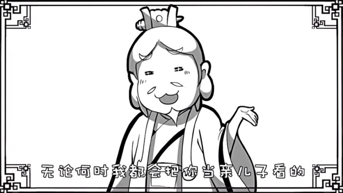口水三国——刘备