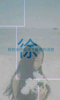{唯美} {文字} { 姓氏} { 头像} {壁纸}