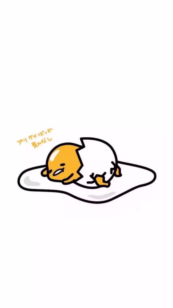 手机壁纸 可爱 治愈 懒蛋蛋 肥