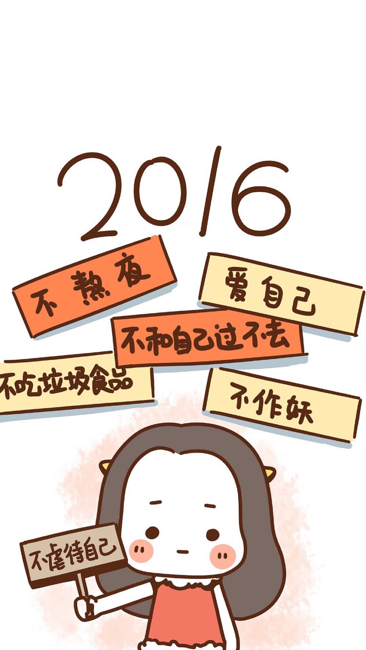 2016 新年壁纸 高清壁纸 卡通壁纸 by sarah