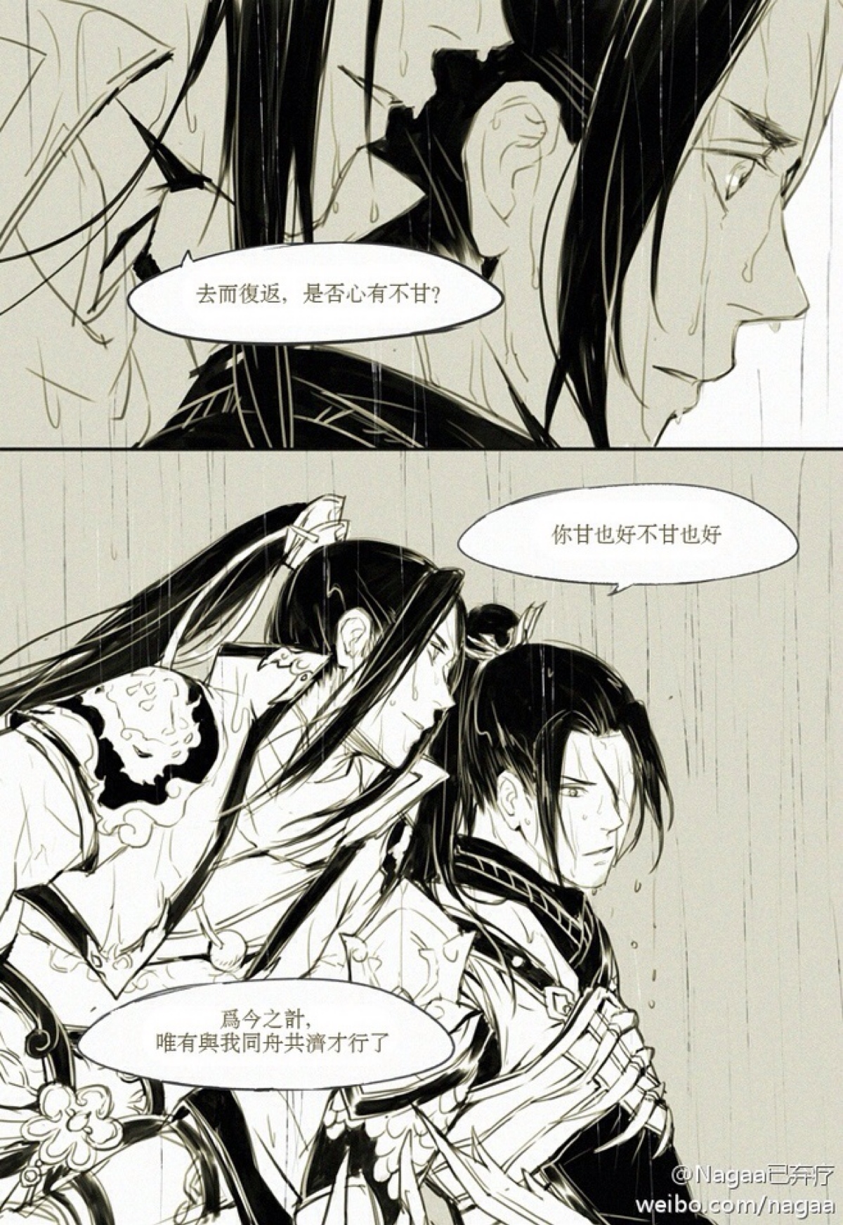 【剑网三】藏唐