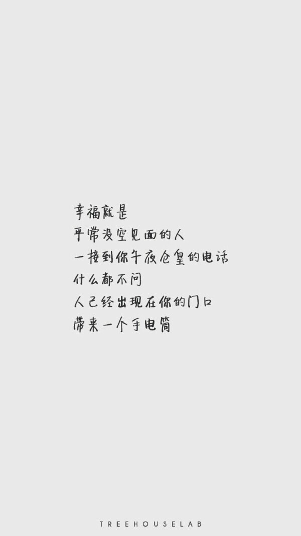 别酒一喝就醉,风一吹就流泪 小清新 文艺 电影画面 歌词 锁屏 背景