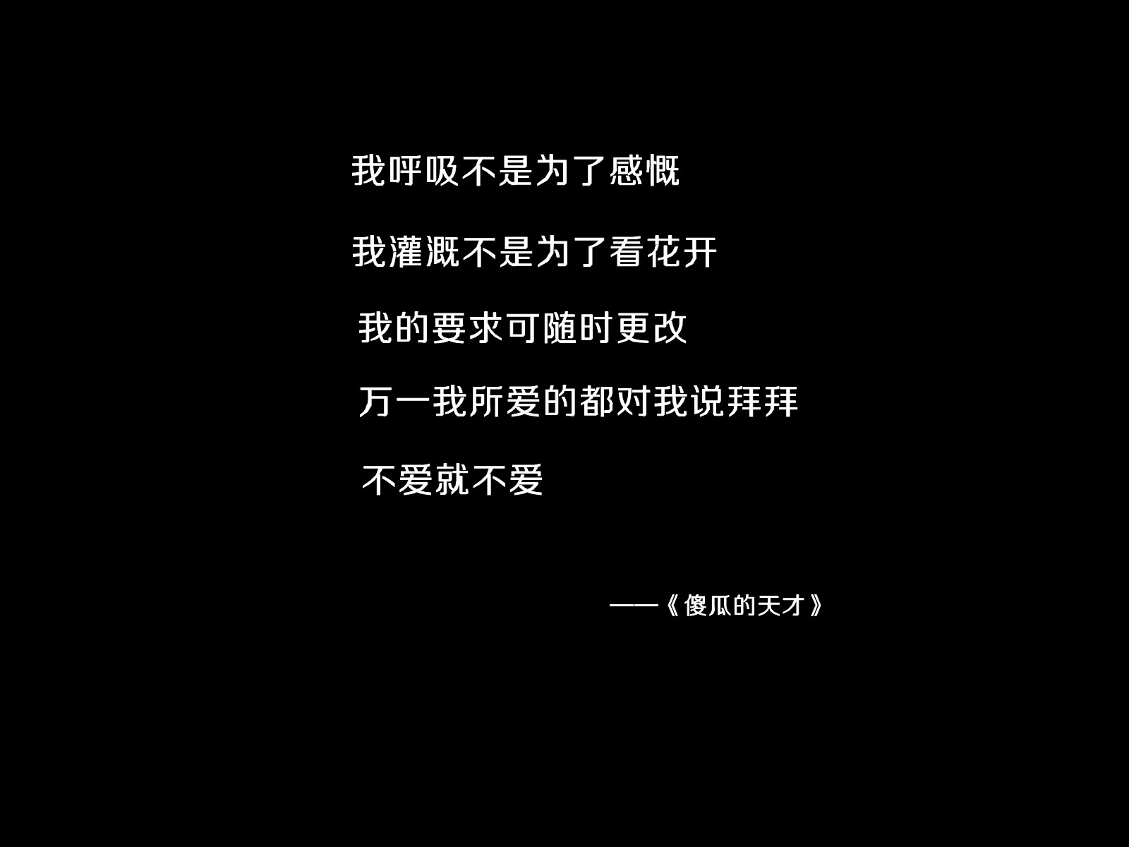 伤感文字图片感情图片励志美图带文字图片电影截图爱情文字图片伤感