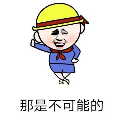 【表情包】【暴走漫画】【聊天斗图撕逼】【二次元】【搞笑】【emoji