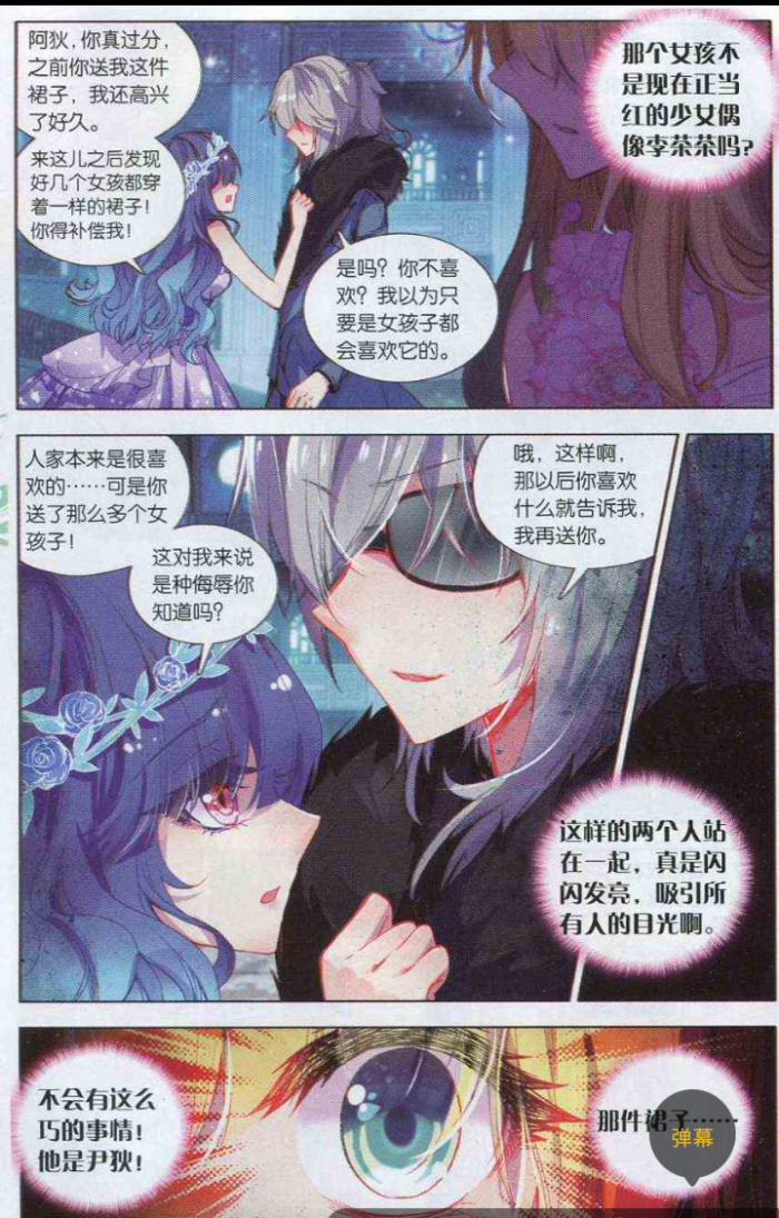 遵命女王陛下漫画版光影学院易拉罐S…-堆糖猛大帅漫画变形金刚图片