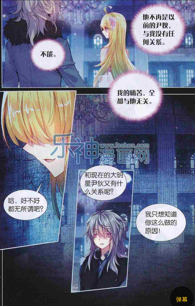遵命光影漫画漫画版学院女王易拉罐S…-堆糖a光影色邻陛下图片