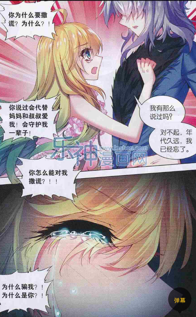 排版光影漫画漫画版陛下女王易拉罐S…-堆糖的学院遵命图片