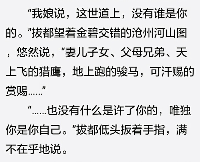 非天夜翔《相见欢》