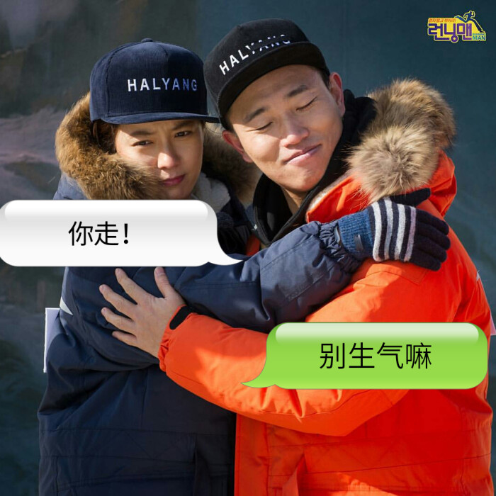 韩国runningman 跑男 周一情侣 宋智孝 gary 狗哥 自制表情 头像 qq