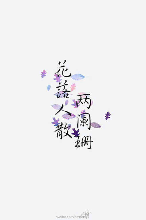 古风文字壁纸