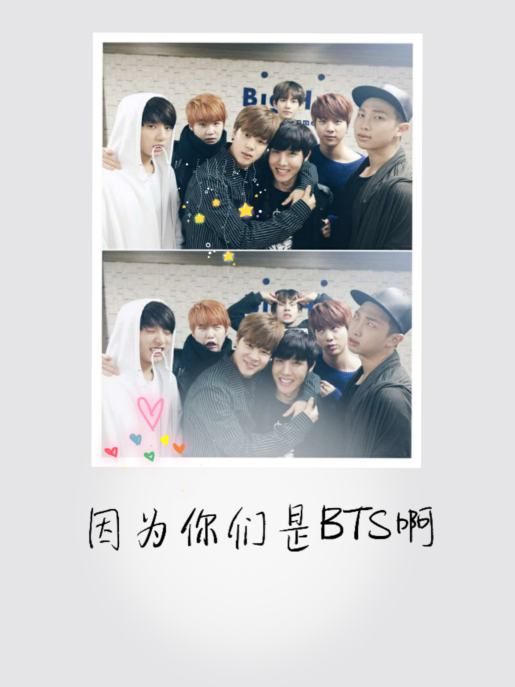 自制壁纸防弹少年团