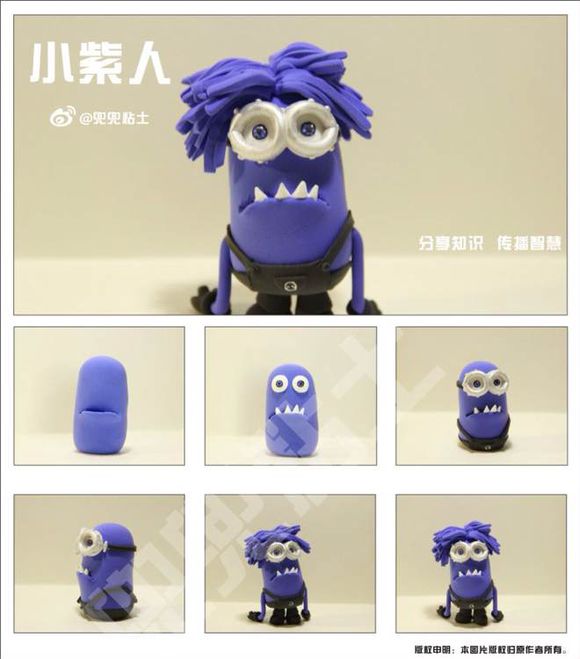超轻黏土 小紫人