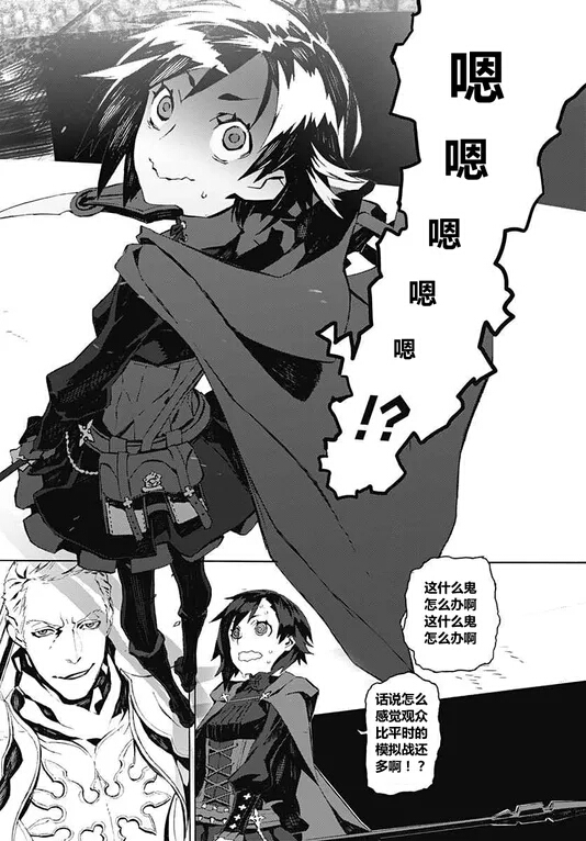 23 点开我的专辑看比较连续 rwby改漫日本画师三轮士郎 源百度rwby吧