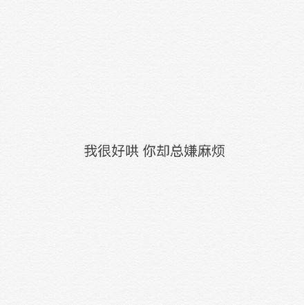 唯美 清新 意境 伤感 背影 文字 文艺