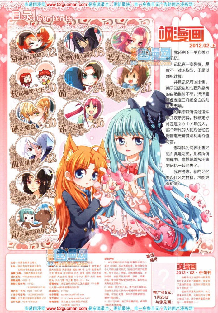 飒漫画/目录/诺亚