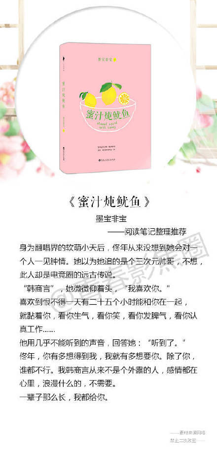 《最好的爱情》《然后,爱情随遇而安》;@墨宝非宝 《蜜汁炖鱿鱼》
