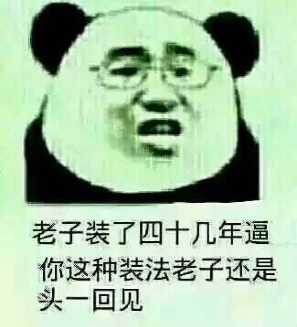 好好说话