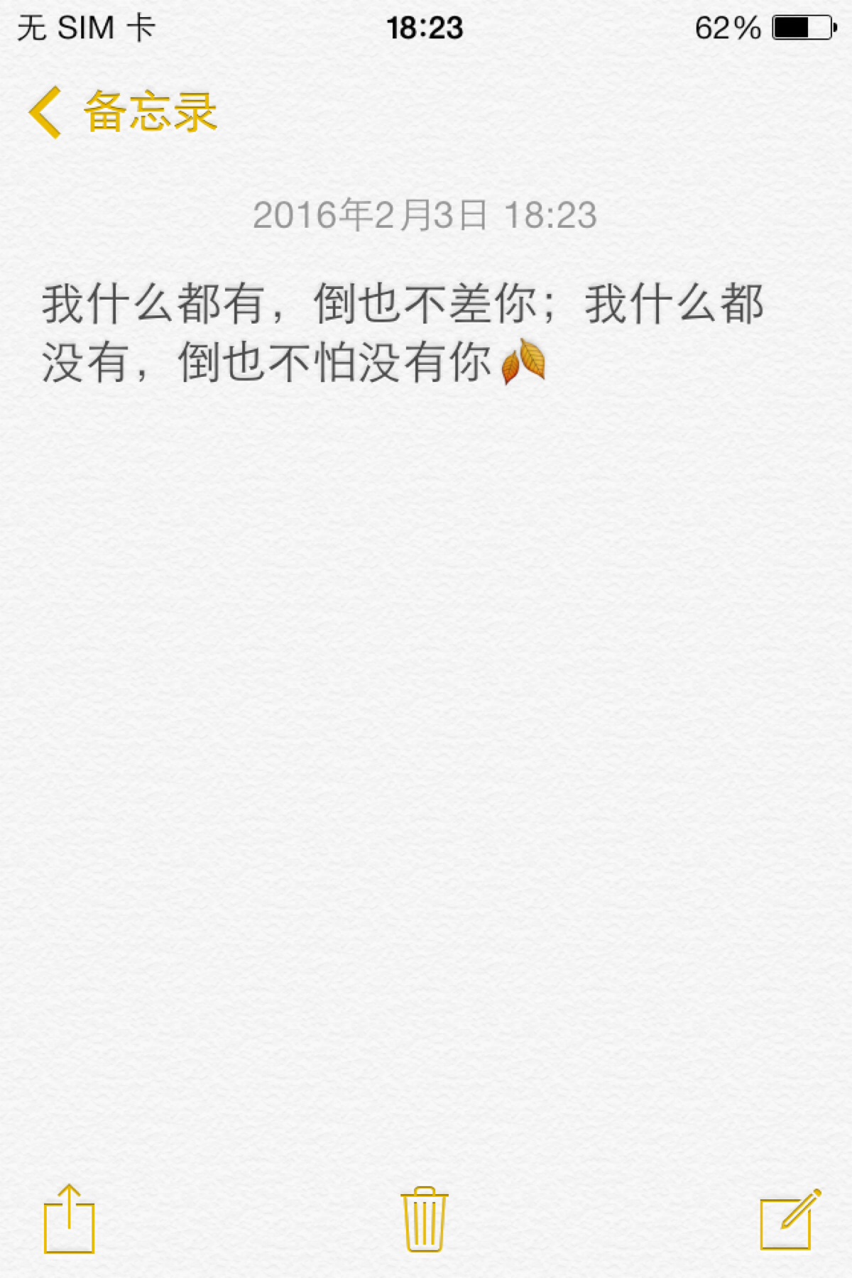 备忘录#伤感#文字#句子