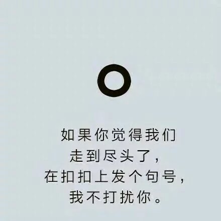 符号语录--句号