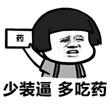 二次元】【搞笑】【emoji】【恶搞】【贱萌】【无节操】【卡通动漫】