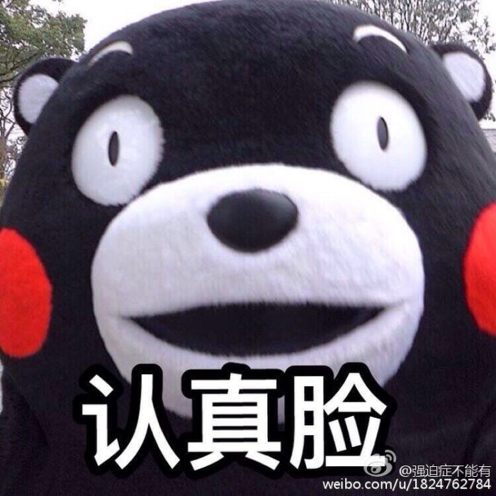 熊本熊表情包尴尬图片