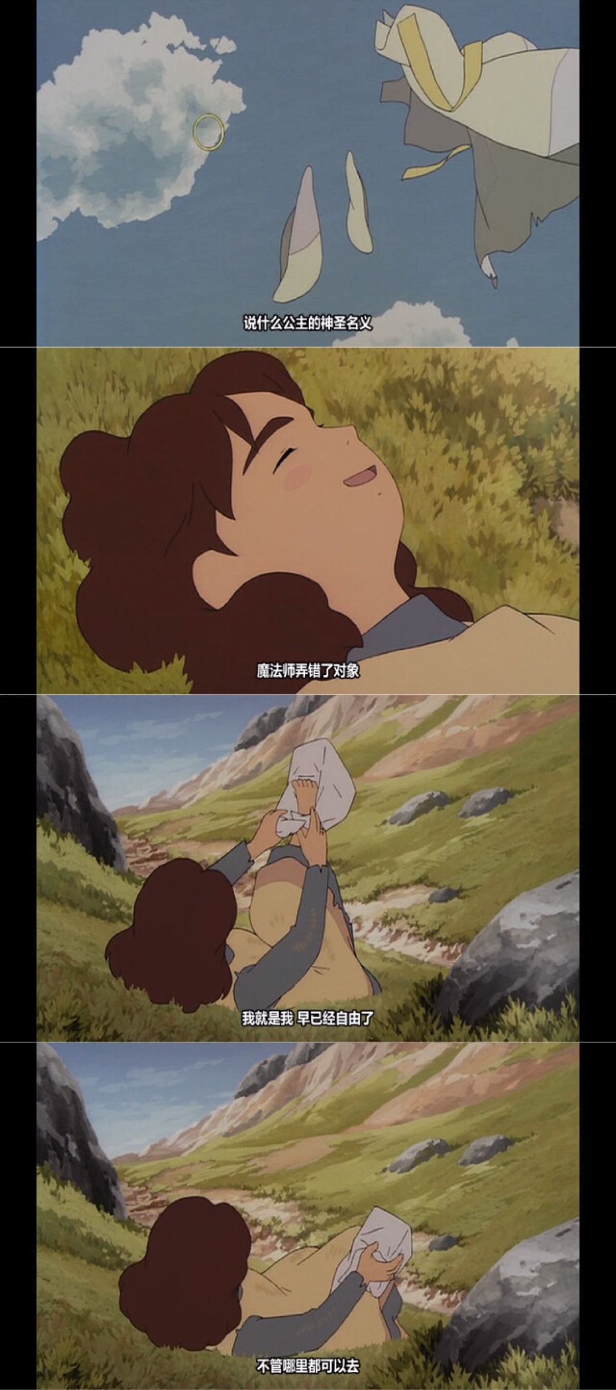 很喜欢阿莱蒂公主,为了自己想要的自由和生活不断努力