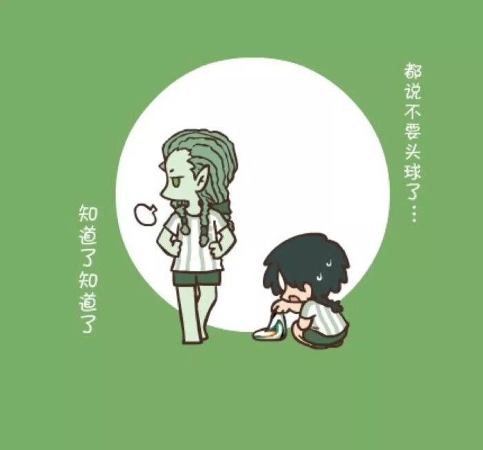 小剧场 漫画 谛听 足球 mtjj 罗小黑战记