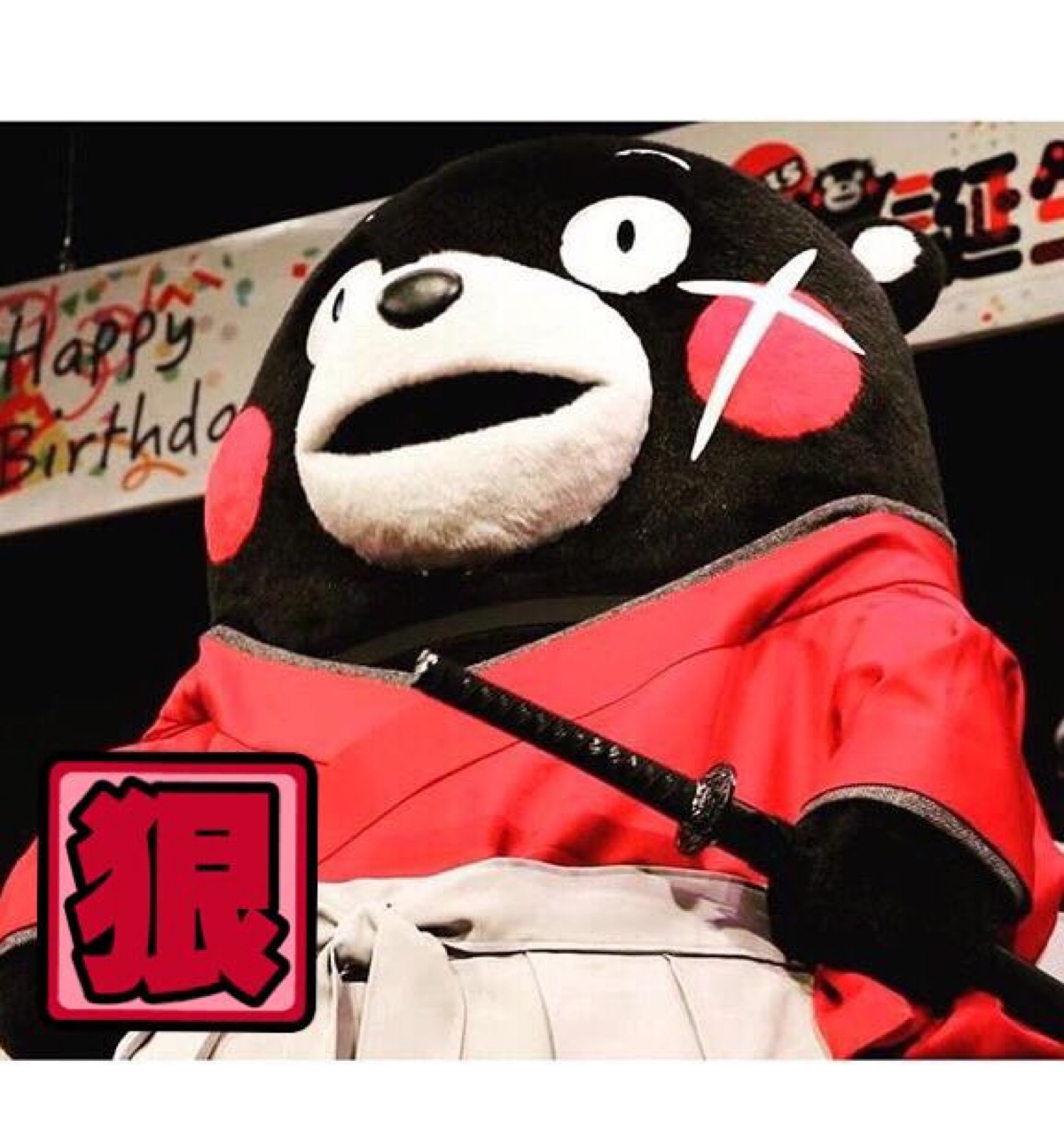 kumamon 部长 熊本熊 部长表情包 浪客剑心 狠