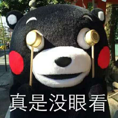 熊本表情包～kuma萌萌哒