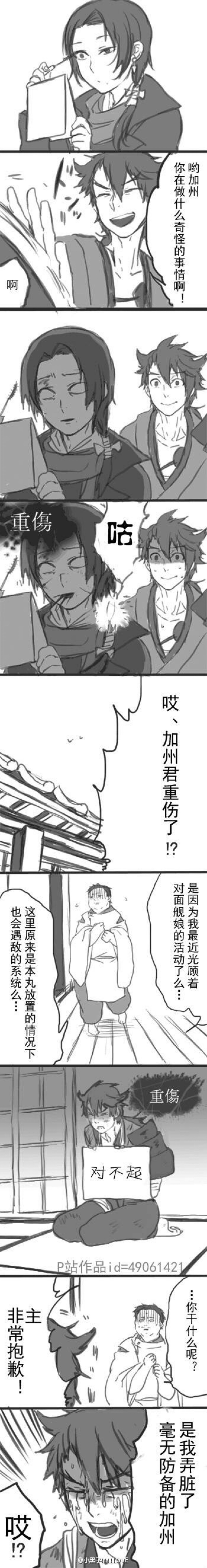 胖子大叔审神者的腹肌崩坏本丸作者id:4906…-堆糖