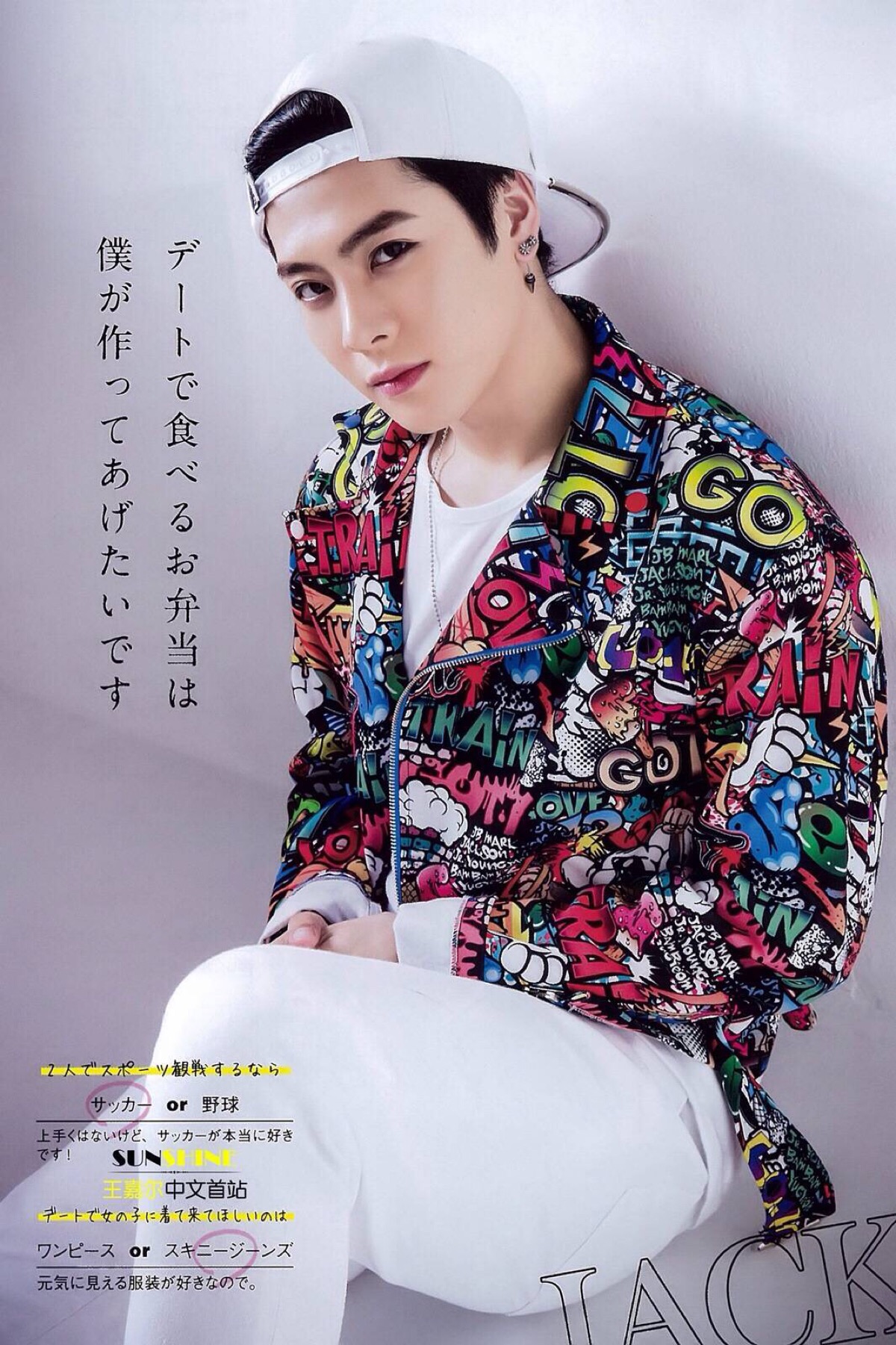 王嘉尔 嘎嘎 jackson