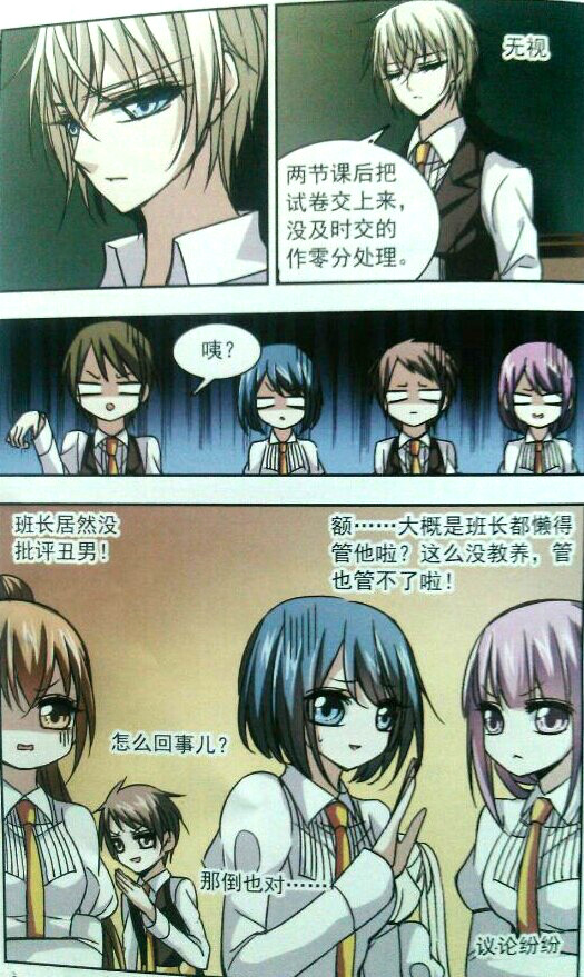血族禁域