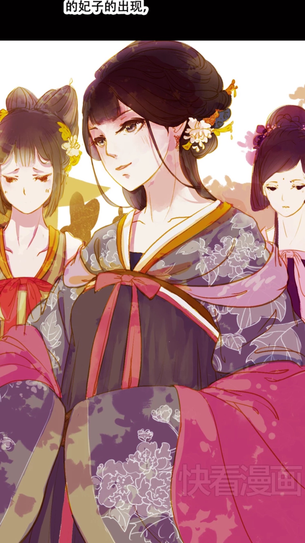 【甄嬛传·叙花列】美