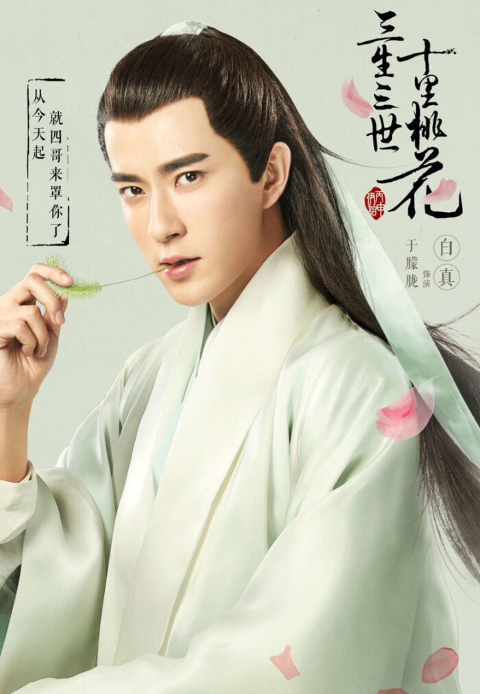 【《三生三世》定妆造型曝光 杨幂热巴颜值pk】《三生三世十里桃花》