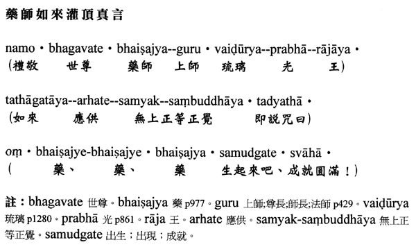 如来佛简谱_西游记如来佛图片(3)