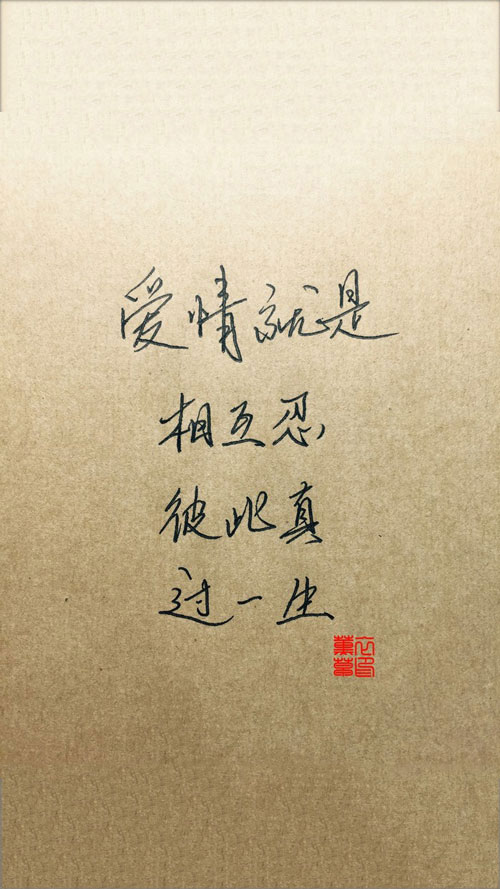 手写.爱情.最美的时光遇见你系列