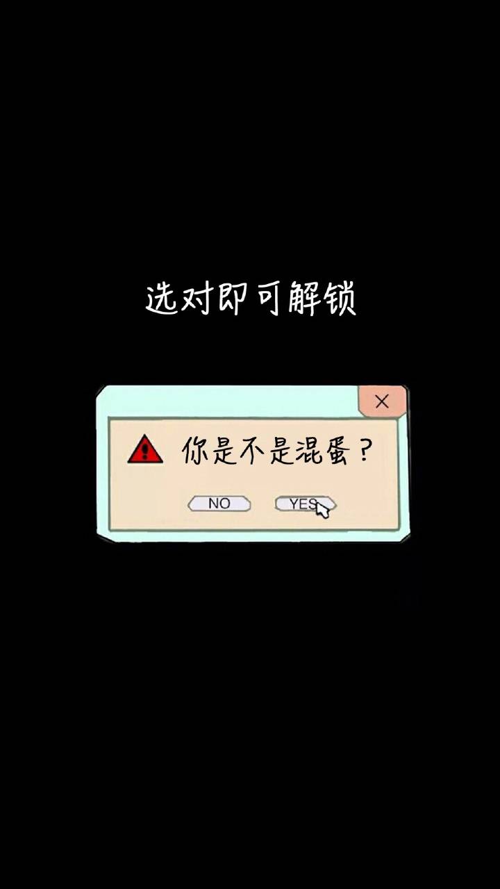 个性锁屏壁纸