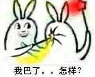鬼畜表情表情包不错哦哎呀图片