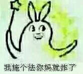 鬼畜表情包