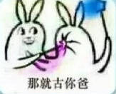 鬼畜表情舒展可爱表情包图片