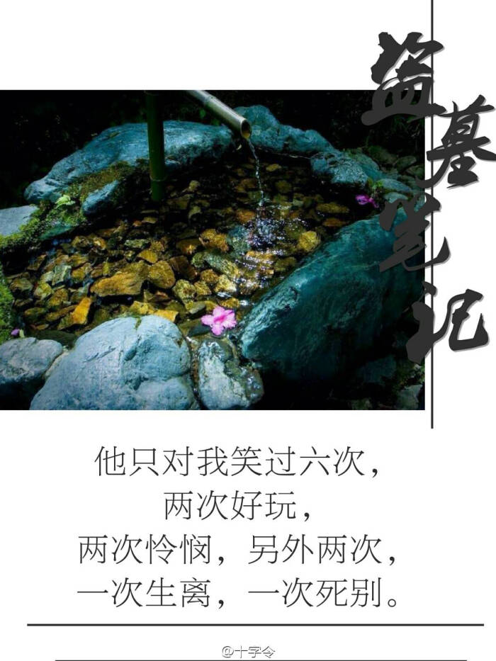 盗墓笔记##等一场千年雨歇#萍水相逢一回眸,斜阳入山两迷蒙.