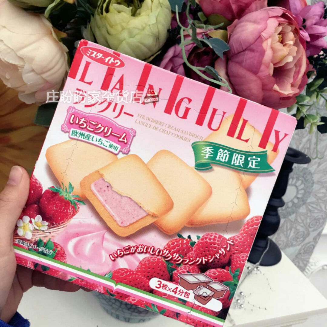 日本依度草莓夹心饼干味道不能再赞,季节限定的草莓味,浓郁奶香,馥郁