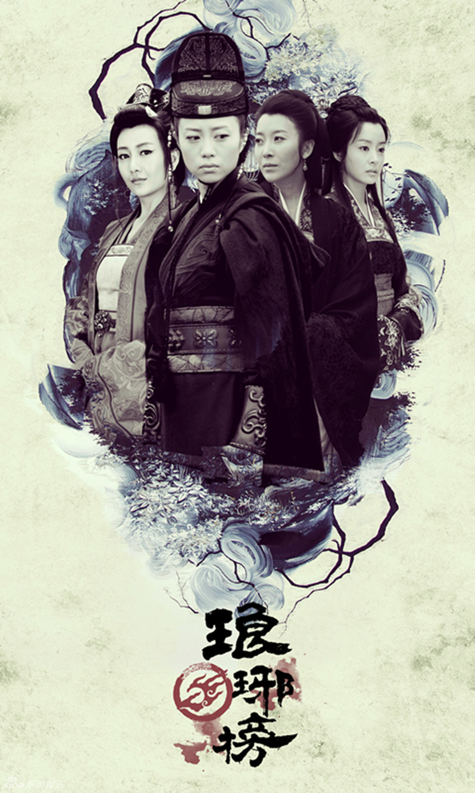 琅琊榜海报