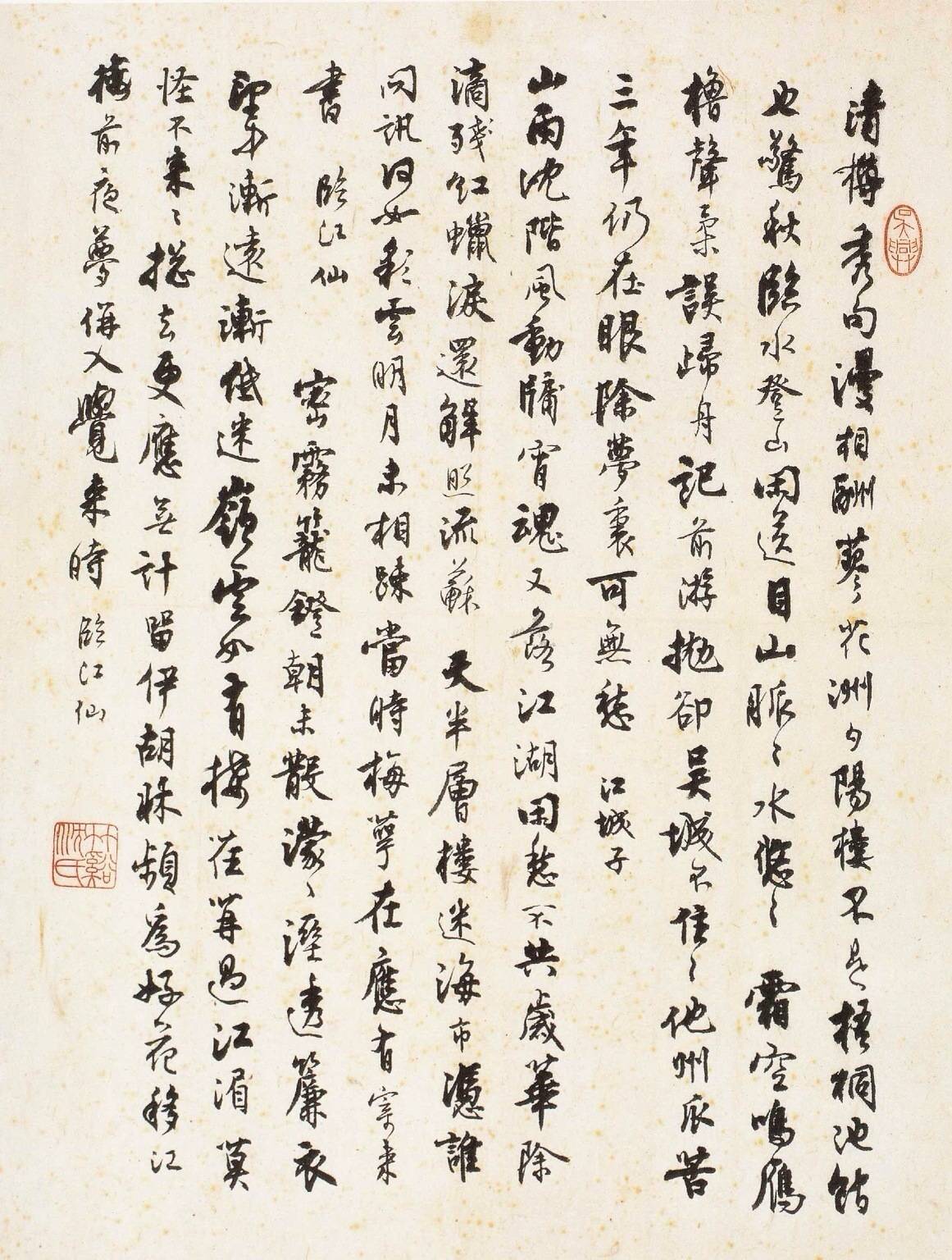 沈尹默 书法欣赏