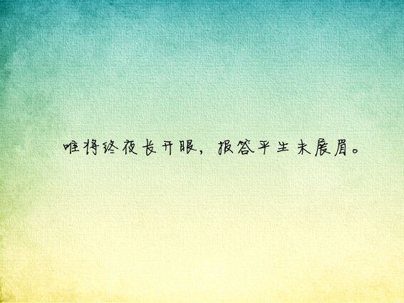 别酒一喝就醉,风一吹就流泪 小清新 文艺 电影画面 歌词 锁屏 背景