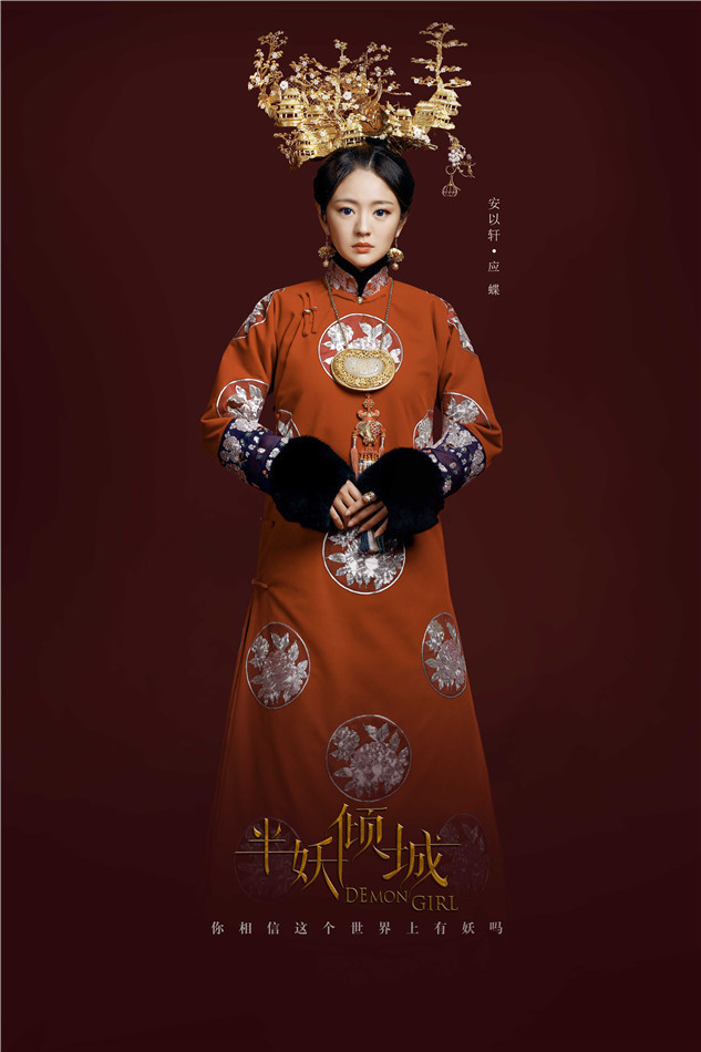 【电视剧《半妖倾城》首曝定妆照"鲜美"阵网络值逆天】由容颜tv出品芒果软件的就可以看电视剧的不用图片
