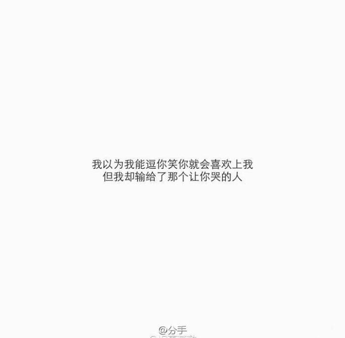 伤感文字图片 头像 手机壁纸 空间壁纸 锁屏壁纸 小清新图片 为什么要