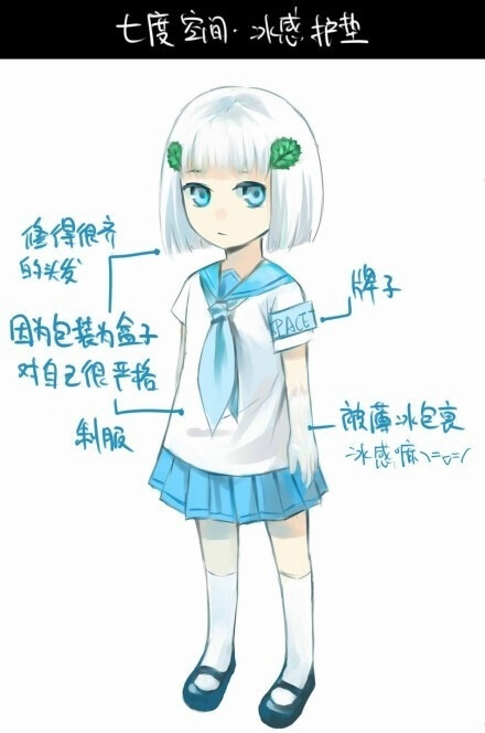 卫生巾拟人.
